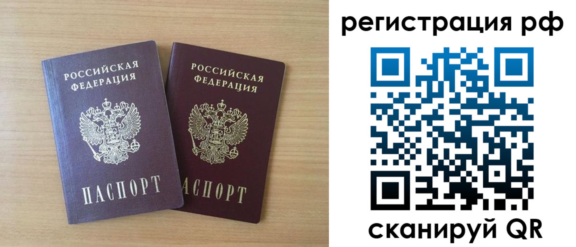 прописка иностранных граждан в Фокино